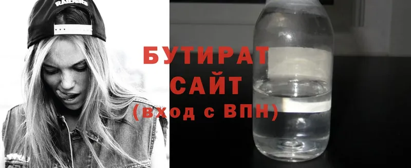 БУТИРАТ вода  Сатка 